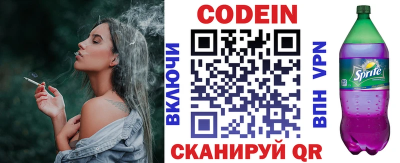 гидра как войти Дмитров Кодеин напиток Lean (лин)