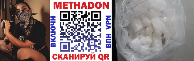 МЕТАДОН мёд  Дмитров 